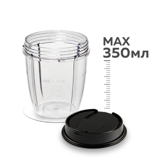 Маленькая чаша емкостью 350 мл с дорожной крышкой (запасная часть для iCook™ Блендера), 1шт